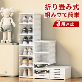 ＼5%OFFクーポン／シューズ ボックス 賃貸 折りたたみ クリア シューズケース 透明窓 シューズラック 靴 収納 ボックス スニーカー ボックス ケース 靴入れ 下駄箱 靴棚 ラック 棚 組立簡単 ハイヒール 靴 入れ 収納 ケース 玄関 クロゼット