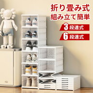 ＼10％OFFクーポン／シューズ ボックス 賃貸 折りたたみ クリア シューズケース 透明窓 シューズラック …