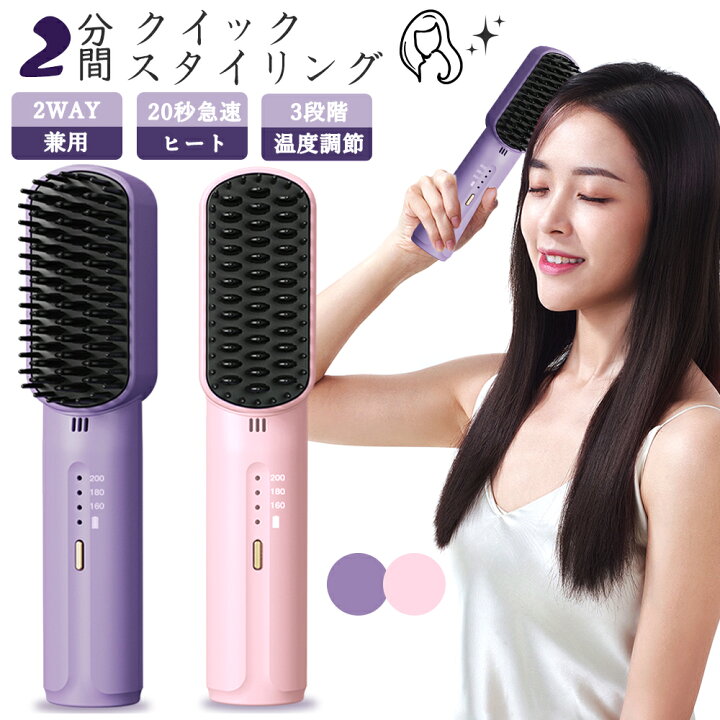 楽天市場】☆マラソン10％OFF☆ヒートブラシ コードレス ストレート 