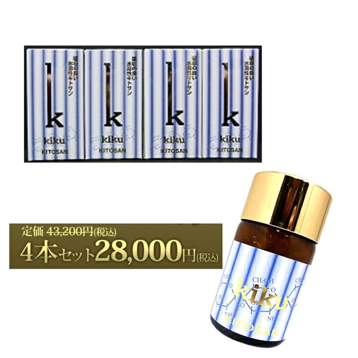 楽天市場】【日本全国送料無料】日本生物化学 水溶性キトサン菊 4本 