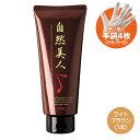 送料無料 自然美人 ライトブラウン 手袋付 白髪染め トリートメント ノンジアミン 低刺激 カラートリートメント 男女 頭皮 やさしい 自然 ナチュラル 日本産 無添加 臭わない フコイダン ツーンとしない 潤い コシ ツヤ 育毛 養毛 ツヤツヤ 白髪 ヘア カラー剤
