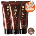送料無料 自然美人 ダークブラウン ヘアカラートリートメント ノンシリコン 傷みにくい ヘアカラー 低刺激 ノンジアミン 頭皮保護 手袋付 敏感肌 高齢 ボタニカル 天然由来 オーガニック 無添加 頭皮に優しい パラベンフリー 男女 日本産 3本