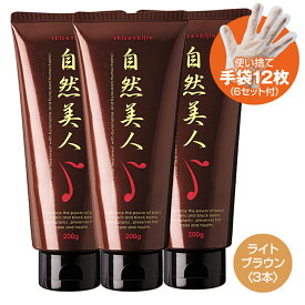 ポイント10倍12/11 1:59まで 自然美人 ライトブラウン 無添加 ノンジアミン 3本 頭皮 やさしい 白髪染め 地肌 に 優しい リタッチ ヘアカラートリートメントカラー パラベン フリー 敏感肌 黒髪 も 明るく 染まる 低刺激 メンズ レディース 天然由来 ノンシリコン ツヤ 艶