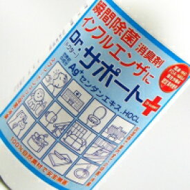 【送料無料】ノンアルコール 除菌 消臭 ドクターサポート スプレー500ml　ノロウイルス インフルエンザ O157 等で効果実証試験・安全性試験済み ペット用消臭 子供用消毒 刺激なし 加湿器で使用可