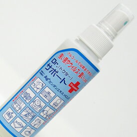 携帯タイプ ノンアルコール 除菌 消臭スプレー　ドクターサポート100ml　手指の消毒 低刺激　子供用除菌　ペット用除菌 安全性試験済み　ノロウイルス インフルエンザ O157 などでの効果検証試験済み、肌安全性試験済み、加湿器で使用可