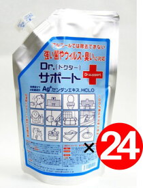 【送料無料】ウィルス対策にドクターサポート【詰替え用】除菌、消臭 ノンアルコール700ml 24本セット　ノロウイルス インフルエンザ O157 などでの効果検証試験済み、肌安全性試験済み 加湿器で使用可