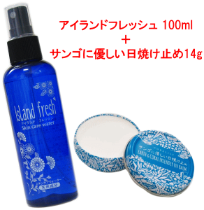 アイランドフレッシュ100ml+サンゴに優しい日焼け止め14gセット