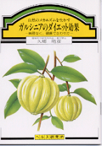 【新品】ガルシニアカンボジアプラスパッチ9個セット ガルシニアカンボジアプラス(パッチMD)の通販・口コミ | 化粧品