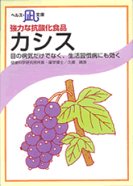 ヘルス・凪文庫　多彩な効能を発揮するステビア　小冊子１２０冊 楽天市場】 文庫別で探す > ヘルス・凪文庫 : 健康関連書籍ケンコー
