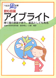 ヘルス・凪文庫　多彩な効能を発揮するステビア　小冊子１２０冊 楽天市場】 文庫別で探す > ヘルス・凪文庫 : 健康関連書籍ケンコー
