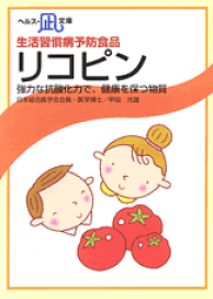 ヘルス・凪文庫　多彩な効能を発揮するステビア　小冊子１２０冊 Amazon.co.jp: 多彩な効能を発揮する・ステビア [文庫] [Dec 07, 2014
