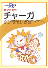 ヘルス・凪文庫　多彩な効能を発揮するステビア　小冊子１２０冊 楽天市場】 文庫別で探す > ヘルス・凪文庫 : 健康関連書籍ケンコー