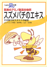 ヘルス・凪文庫　多彩な効能を発揮するステビア　小冊子１２０冊 楽天市場】 文庫別で探す > ヘルス・凪文庫 : 健康関連書籍ケンコー