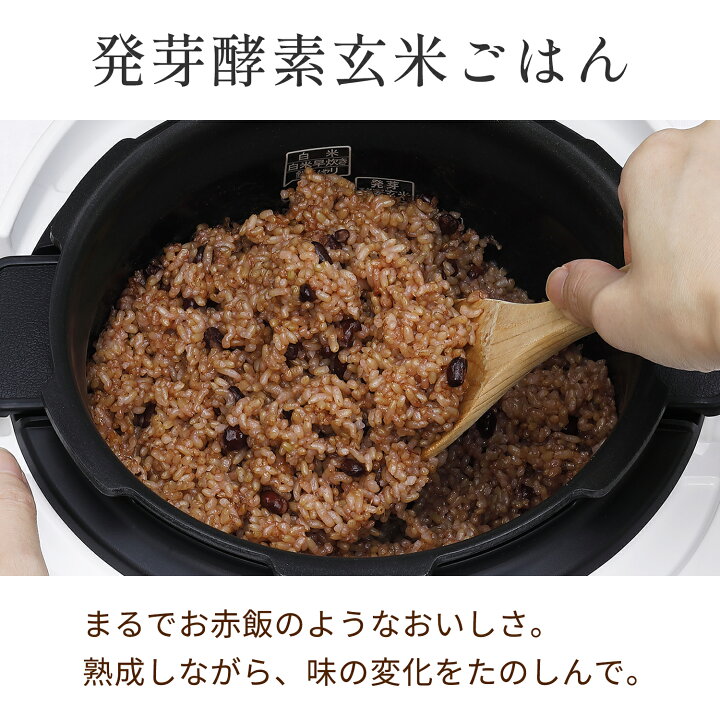 楽天市場】酵素玄米 炊飯器 | なでしこ健康生活 NHL-3 公式 正規販売店 