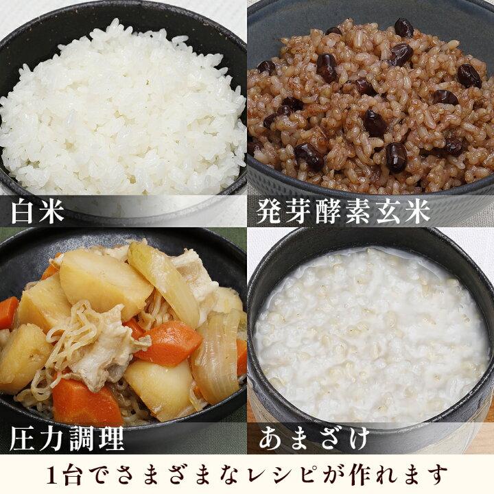 楽天市場】酵素玄米 炊飯器 | なでしこ健康生活 NHL-3 公式 正規販売店 