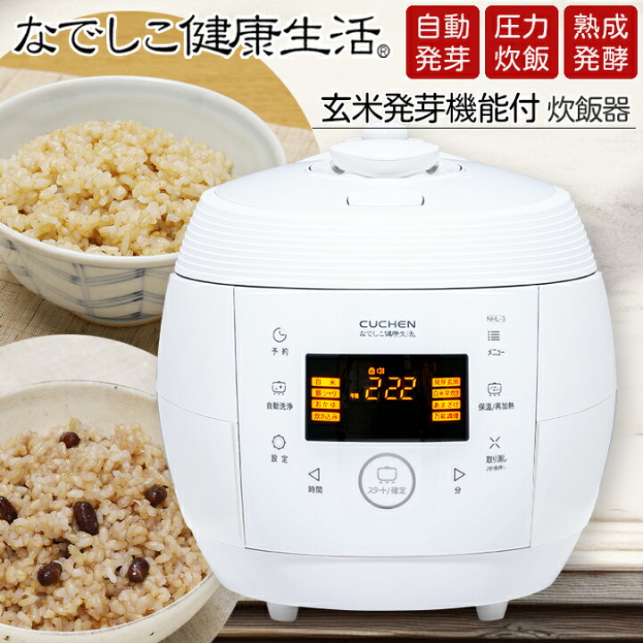 楽天市場】【11/4(月) 20時～ ポイント2倍】酵素玄米 炊飯器 