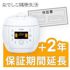 【＋2年保証】 なでしこ健康生活 NHL-3 保証期間延長