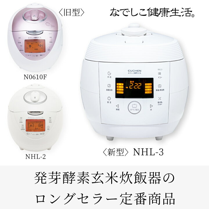 楽天市場】【ポイント2倍&クーポン ～11/27 01:59迄】酵素玄米 炊飯器 