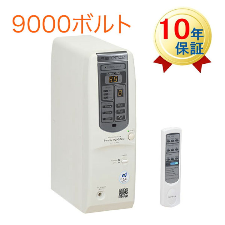 楽天市場】メーカー直販「セレンテ 9000-New」【電位治療器】 電位  