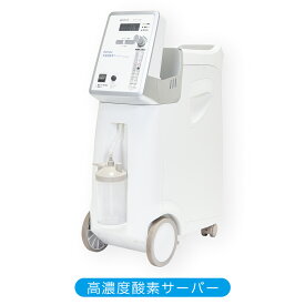 高濃度酸素サーバー 『shenpix 酸素濃縮器 (CFOC-Hg)』 酸素吸入器 (JIS規格 医用電気機器 酸素濃縮装置に適合) 非医療機器 | 家庭用 酸素発生機 酸素投与器 酸素濃縮装置 高濃度酸素発生器 発生器 酸素 酸素マスク 高濃度 自宅 酸素吸入 マスク