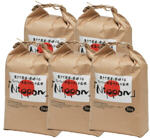 【玄米】 25kg | 無農薬 | 山形県産つや姫 | 送料無料 「生きて発芽・発酵するおいしい有名ブランド玄米 Nippon」 つやひめ げんまい 5キロ×5袋