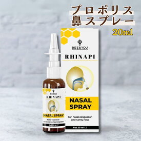 花粉症 鼻づまり 対策 鼻洗浄 | BEE&YOU プロポリス 鼻スプレー 20ml | 乾燥 保湿 鼻炎 | アルコールフリー ユーカリオイル ノーズスプレー ナザールスプレー