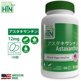 【マラソンP20倍】Astaxanthin アスタキサンチン 12mg NON-GMO 120粒 アメリカ製 ソフトジェルカプセル サプリメント サプリ 健康食品 健康 米国 USA