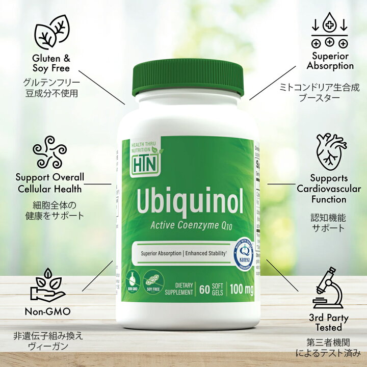 楽天市場】Ubiquinol (Kaneka TM) CoQ-10 300mg NON-GMO 60粒 アメリカ 