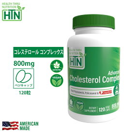 コレステロール コントロール コンプレックス NON-GMO 120粒 アメリカ製 ソフトジェルカプセル サプリメント サプリ 健康食品 健康 米国 USA
