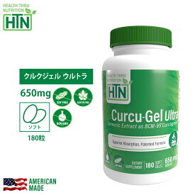 クルクミン クルクジェル Curcu-Gel 650mg BCM-95? NON-GMO 180粒 アメリカ製 ソフトジェルカプセル サプリメント サプリ 健康食品 健康 米国 USA