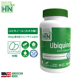 Ubiquinol (Kaneka TM) CoQ-10 50mg NON-GMO 90粒 アメリカ製 ソフトジェルカプセル サプリメント サプリ ユビキノール 還元型コエンザイムQ10 コエンザイムQ10 健康食品 健康 米国 USA