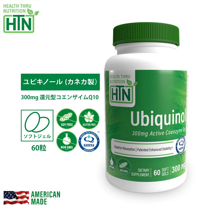 楽天市場】Ubiquinol (Kaneka TM) CoQ-10 300mg NON-GMO 60粒 アメリカ 