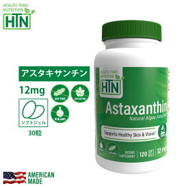Astaxanthin アスタキサンチン 12mg NON-GMO 30粒 アメリカ製 ソフトジェルカプセル サプリメント サプリ 健康食品 健康 米国 USA