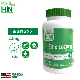 亜鉛ロゼンジ ビタミンC入り 非遺伝子組み換え 23mg 60粒 アメリカ製 ソフトジェルカプセル サプリメント サプリ 健康食品 健康 米国 USA