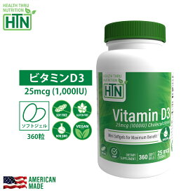 Vitamin D3 ビタミンD3 25mcg 1,000iu NON-GMO 360粒 1年分 アメリカ製 ソフトジェルカプセル サプリメント サプリ ビタミンd ビタミンd3 健康食品 ビタミン ビタミンサプリメント 健康 米国 USA