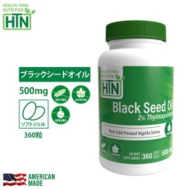 ブラックシード オイル コールドプレス 500mg NON-GMO 360粒 アメリカ製 ソフトジェルカプセル サプリメント サプリ 健康食品 健康 米国 USA