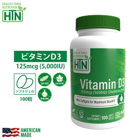 Vitamin D3 ビタミンD3 125mcg 5,000iu NON-GMO 100粒 3ヶ月 アメリカ製 ソフトジェルカプセル サプリメント サプリ ビタミンd ビタミンd3 健康食品 ビタミン ビタミンサプリメント 健康 米国 USA