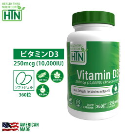 Vitamin D3 ビタミンD3 250mcg 10,000iu NON-GMO 360粒 1年分 アメリカ製 ソフトジェルカプセル サプリメント サプリ ビタミンd ビタミンd3 健康食品 ビタミン ビタミンサプリメント 健康 米国 USA