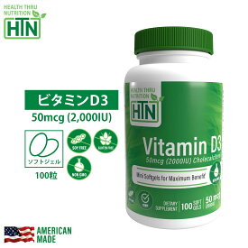 Vitamin D3 ビタミンD3 50mcg 2000iu NON-GMO 100粒 3ヶ月分 アメリカ製 ソフトジェルカプセル サプリメント サプリ ビタミンd ビタミンd3 健康食品 ビタミン ビタミンサプリメント 健康 米国 USA