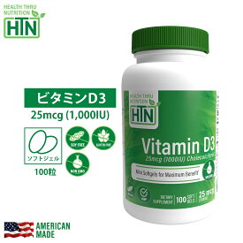 Vitamin D3 ビタミンD3 25mcg 1,000iu NON-GMO 100粒 3ヶ月分 アメリカ製 ソフトジェルカプセル サプリメント サプリ ビタミンd ビタミンd3 健康食品 ビタミン ビタミンサプリメント 健康 米国 USA
