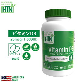 Vitamin D3 ビタミンD3 25mcg 1,000iu NON-GMO 360粒 1年分 アメリカ製 ソフトジェルカプセル サプリメント サプリ ビタミンd ビタミンd3 健康食品 ビタミン ビタミンサプリメント 健康 米国 USA