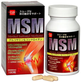 【MSM】180粒「グルコサミン・コンドロイチンも配合」