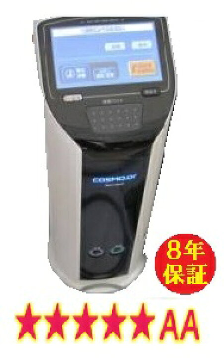 楽天市場】8年保証 コスモドクター レボ・14000 送料無料 中古 品707 