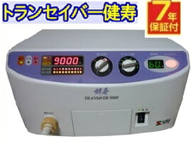 楽天市場】 トランセイバー健寿 : 中古電位治療器専門店ヘルス55