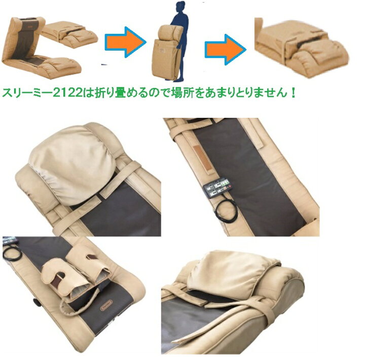 楽天市場】【中古】【送料無料 3年保証】フランスベッド スリーミー 