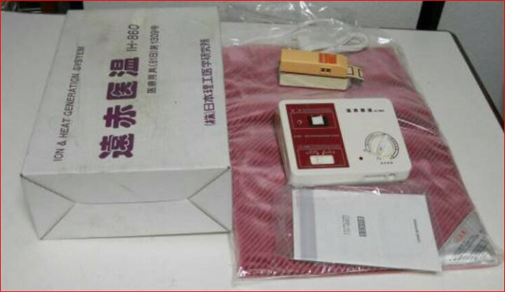 楽天市場】【中古】良品 状態 【送料無料 1年保証】遠赤医温IH-860 加 