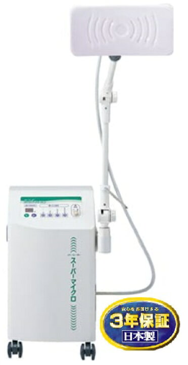 楽天市場】【中古】【送料無料 当店1年保証】超短波治療器 イトー 