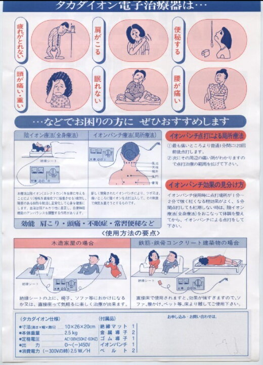 楽天市場】【中古 当店1年保証】【タカダイオン】【送料無料 