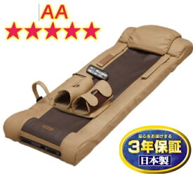 【中古】【送料無料　3年保証】フランスベッド スリーミー2122 【エアーフット付】FRANCEBED　状態　中古当店良品 楽天市場限定特価　国内最安値級価格