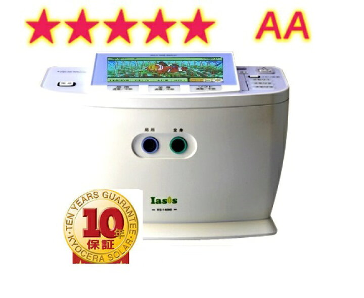 楽天市場】10年保証 イアシス RS-14000 送料無料 イアシス 14000 iasis 
